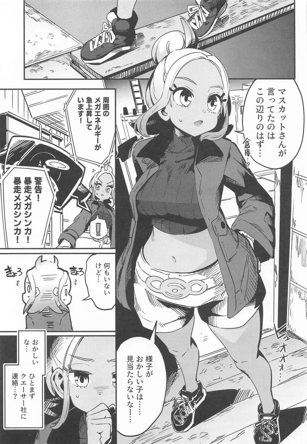 封鎖区域 WILD SEX ZONE - page2