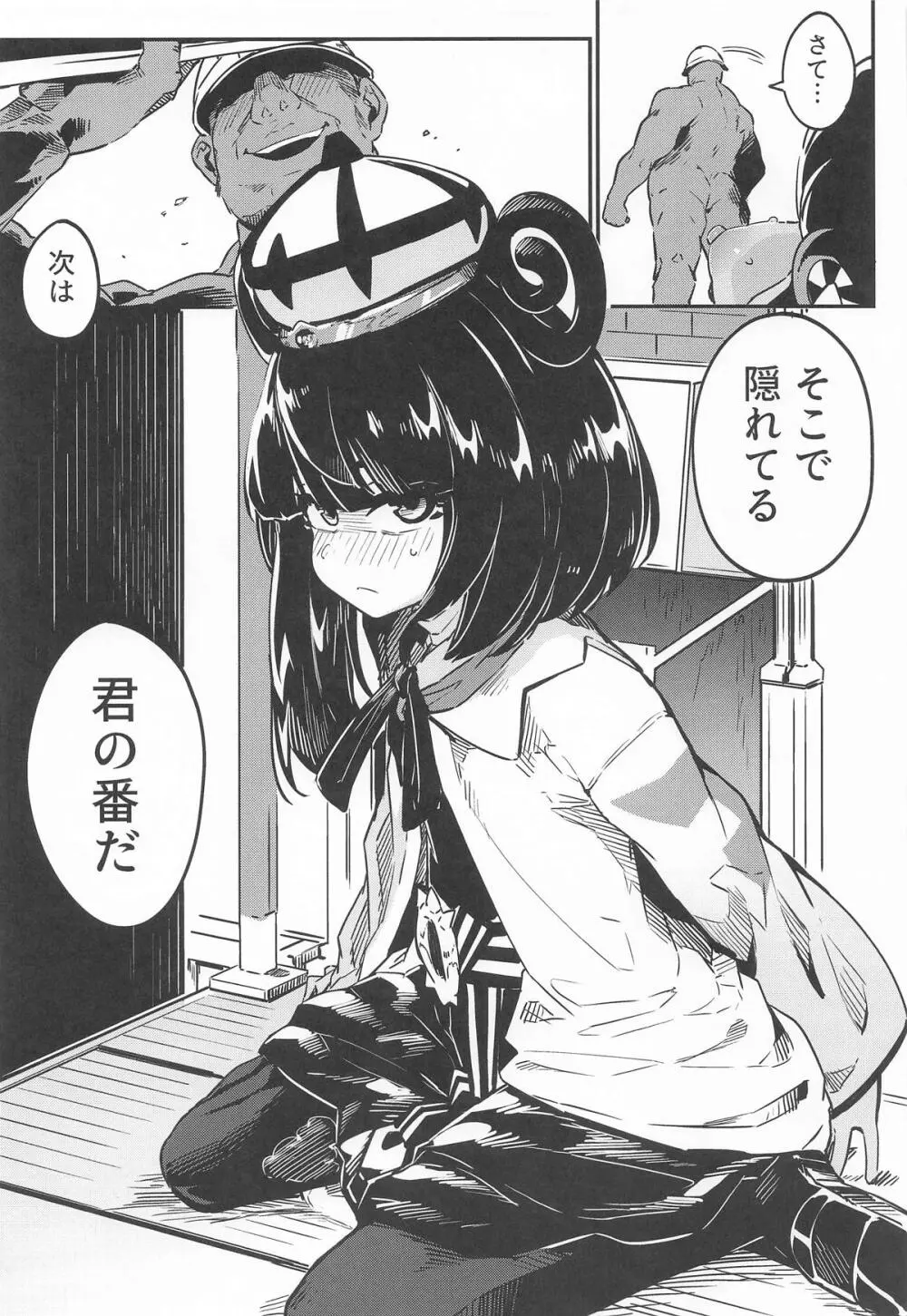 封鎖区域 WILD SEX ZONE - page22