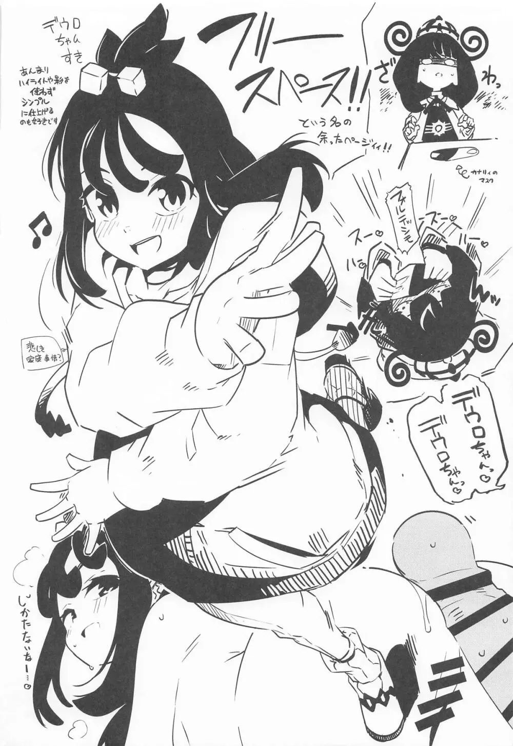 封鎖区域 WILD SEX ZONE - page23