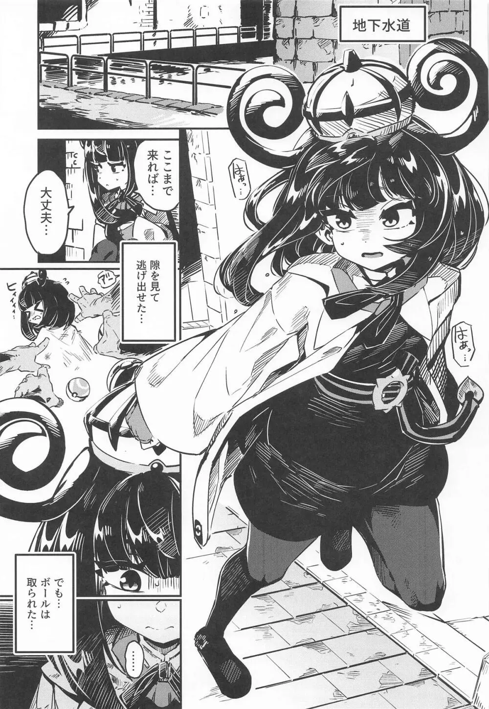封鎖区域 WILD SEX ZONE - page24