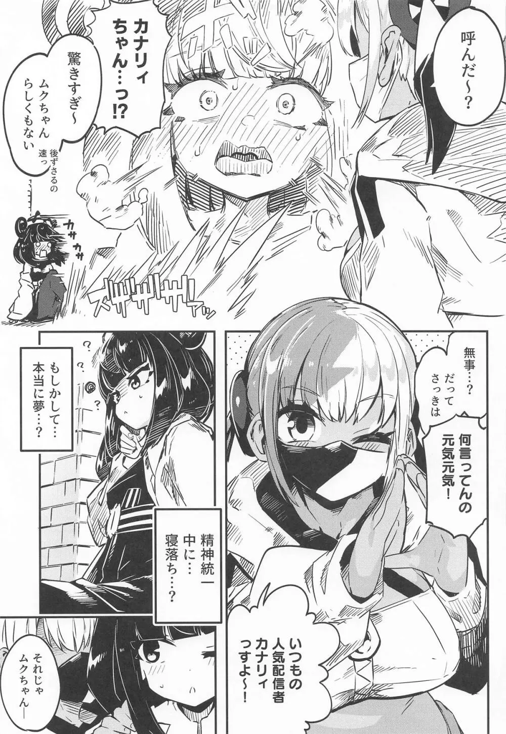 封鎖区域 WILD SEX ZONE - page26
