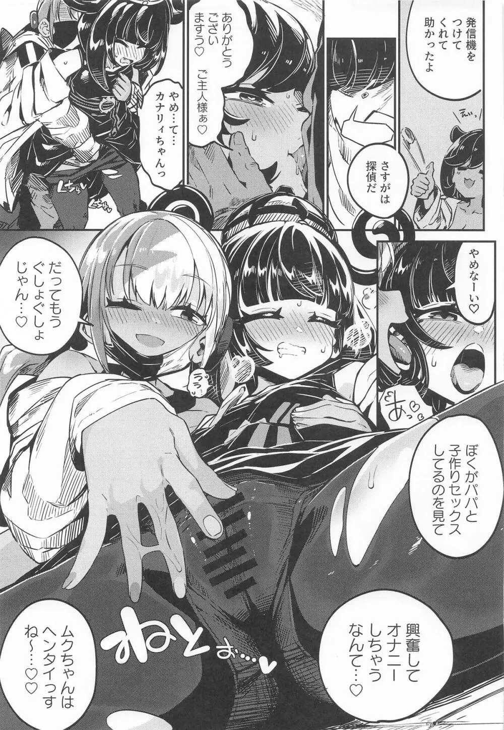封鎖区域 WILD SEX ZONE - page28