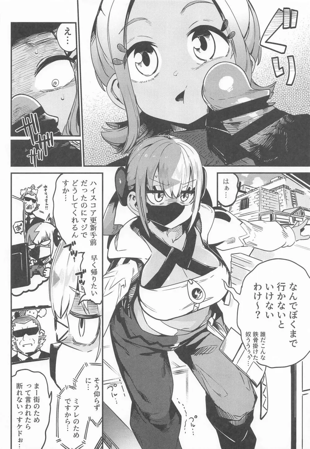 封鎖区域 WILD SEX ZONE - page3