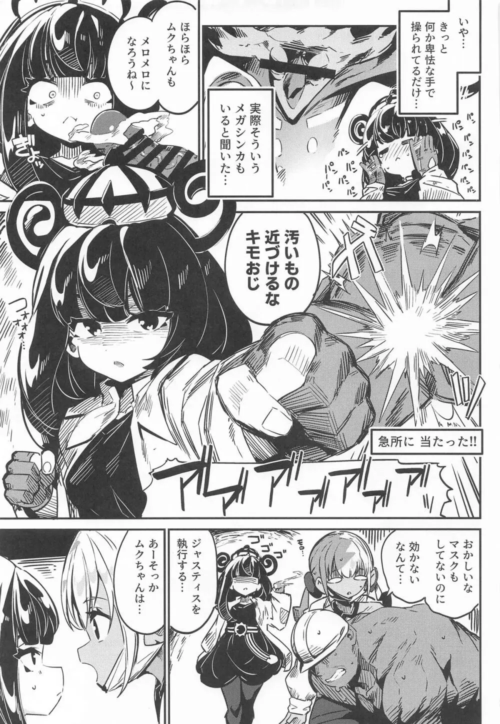 封鎖区域 WILD SEX ZONE - page30