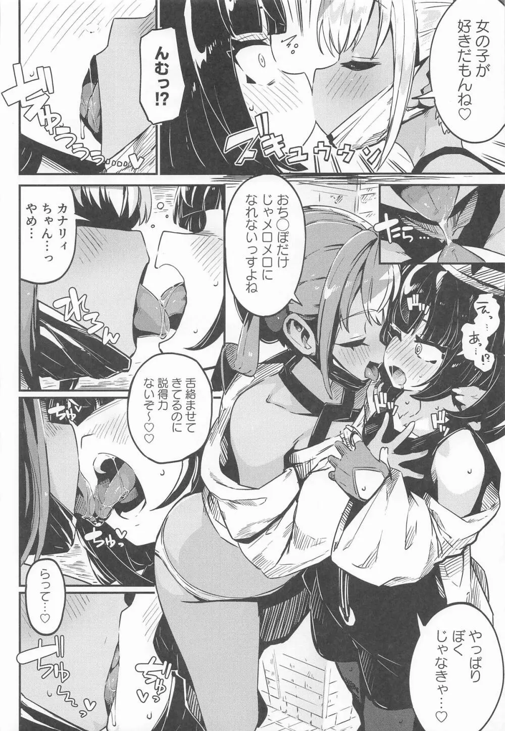 封鎖区域 WILD SEX ZONE - page31