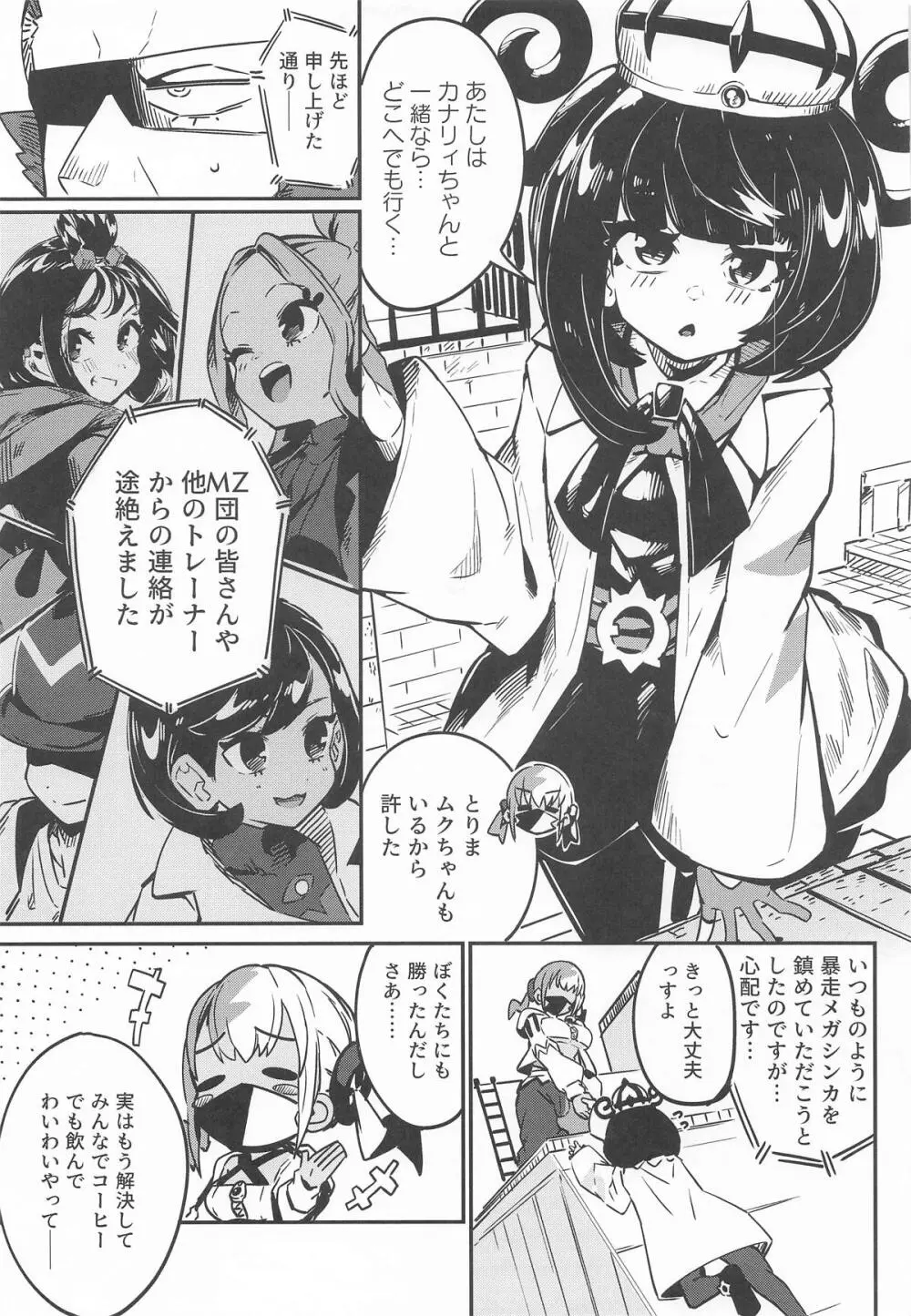封鎖区域 WILD SEX ZONE - page4