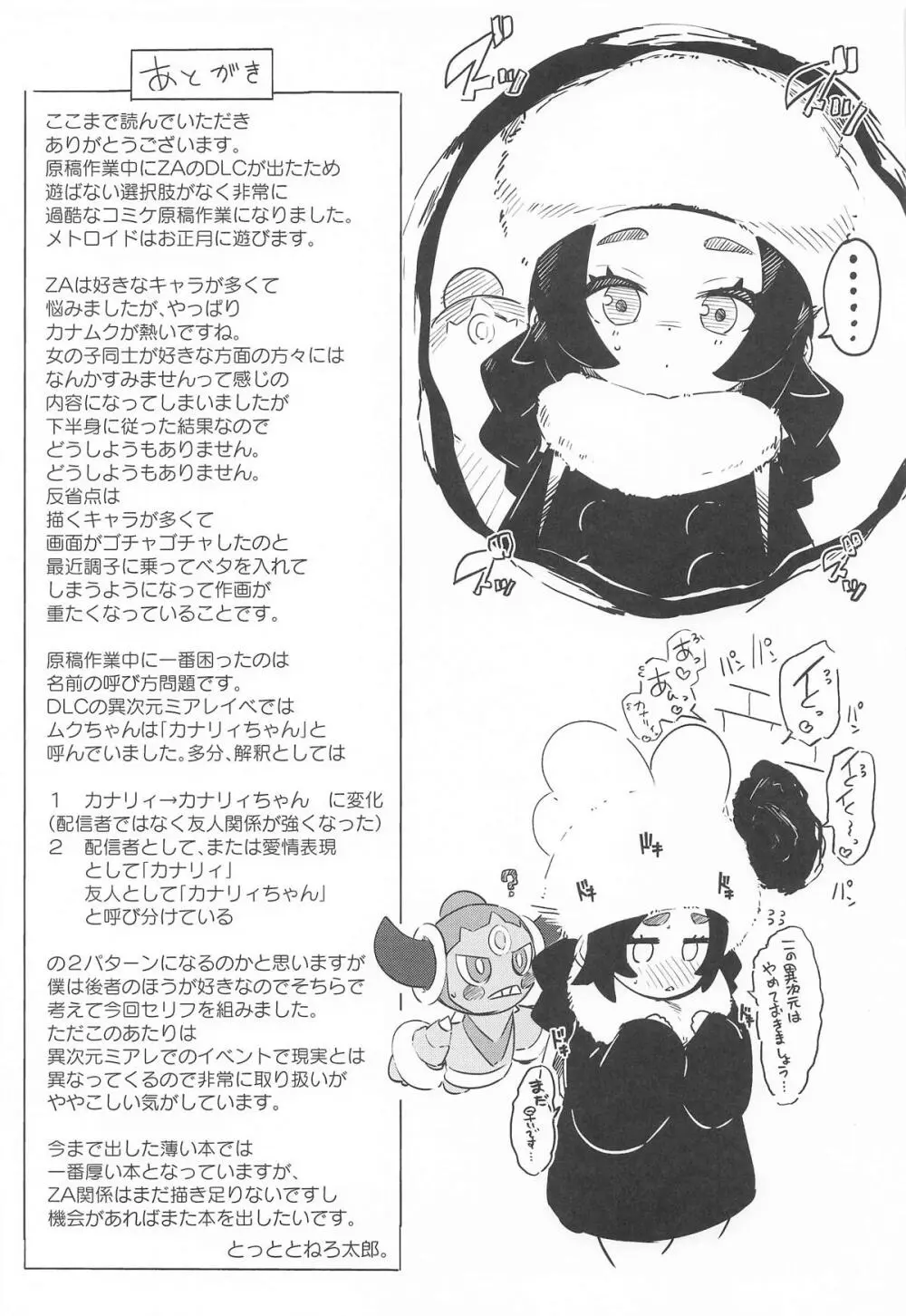 封鎖区域 WILD SEX ZONE - page44