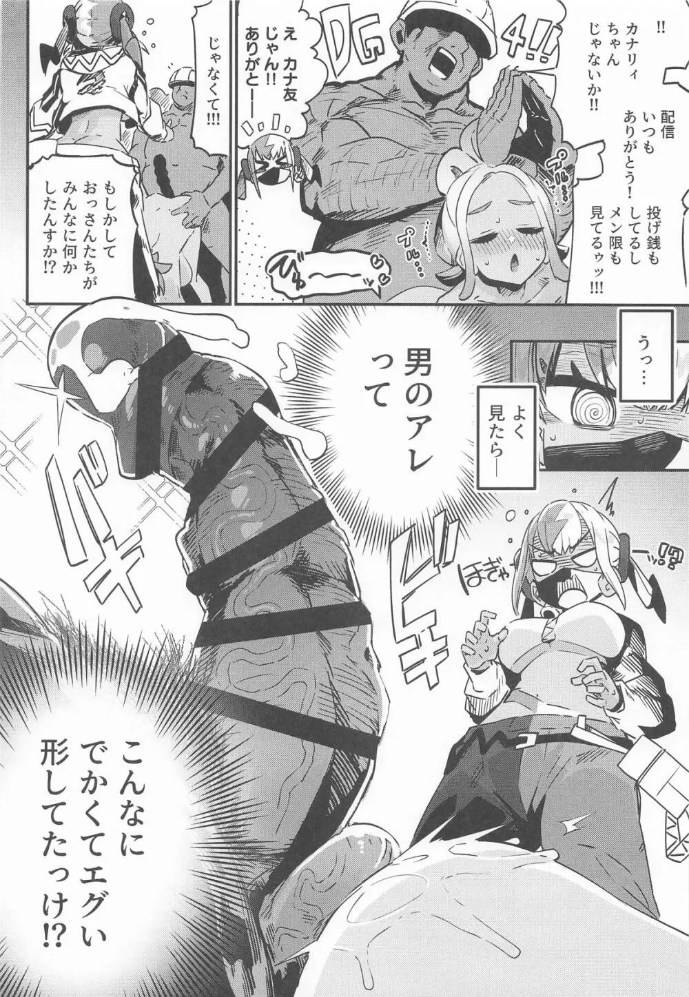 封鎖区域 WILD SEX ZONE - page7