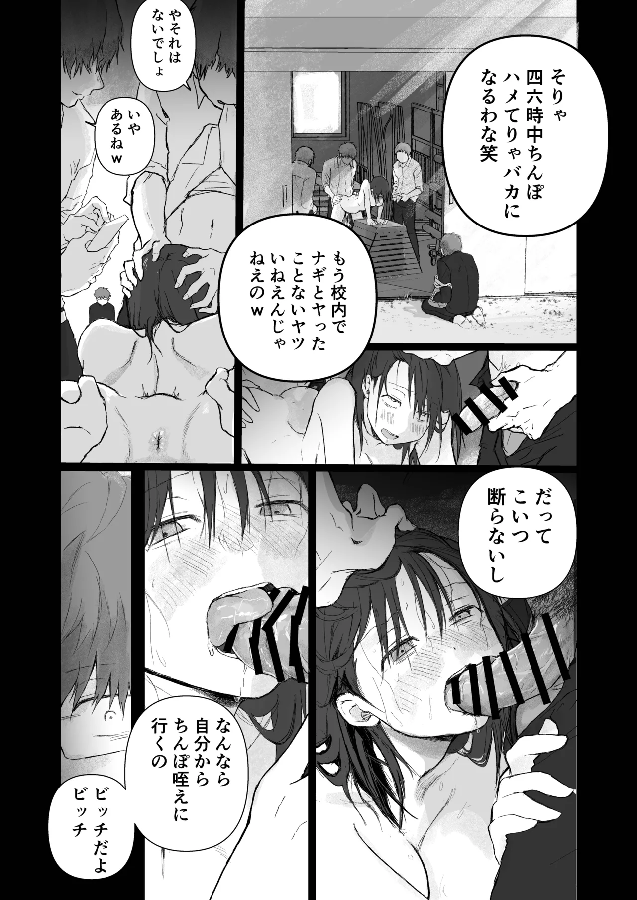 ナギちゃんはみんなのカノジョ - page22