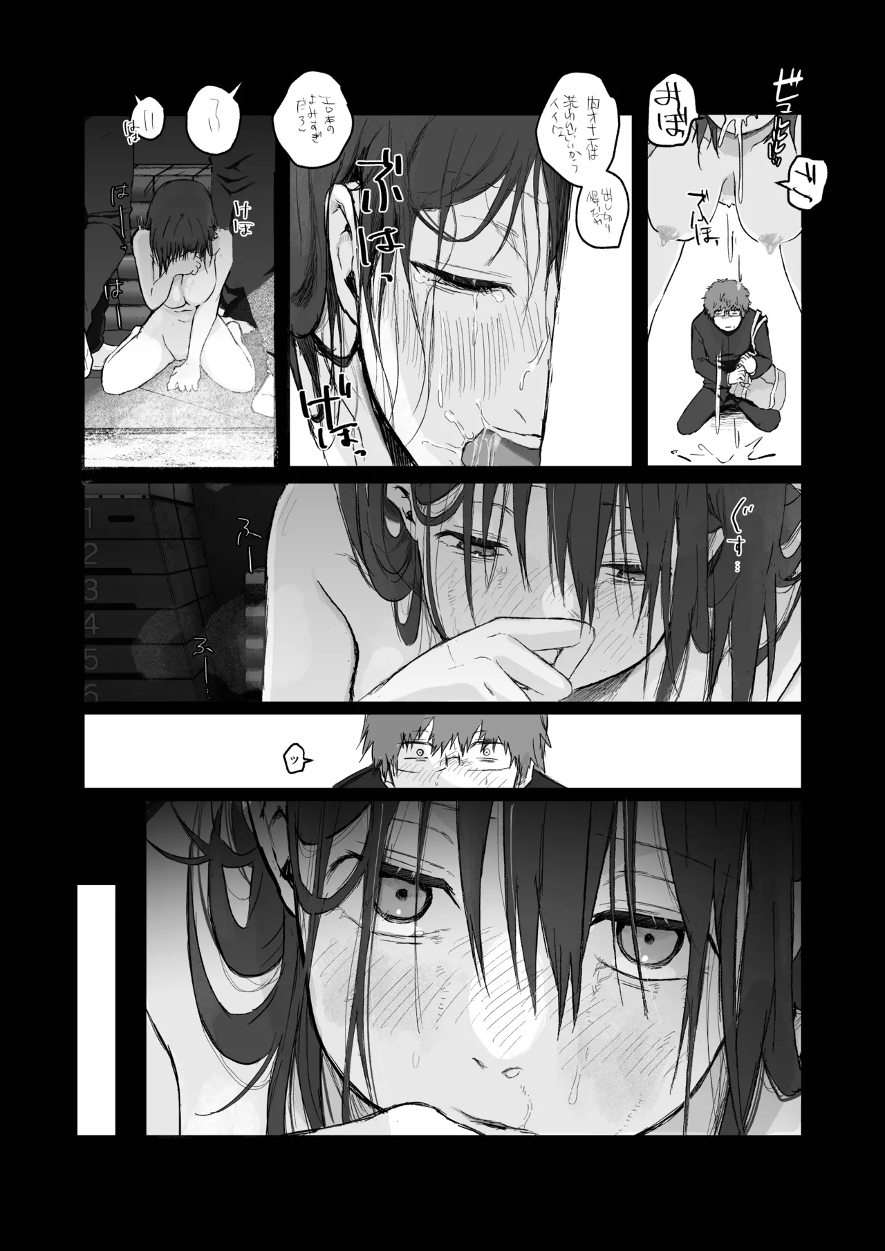 ナギちゃんはみんなのカノジョ - page24