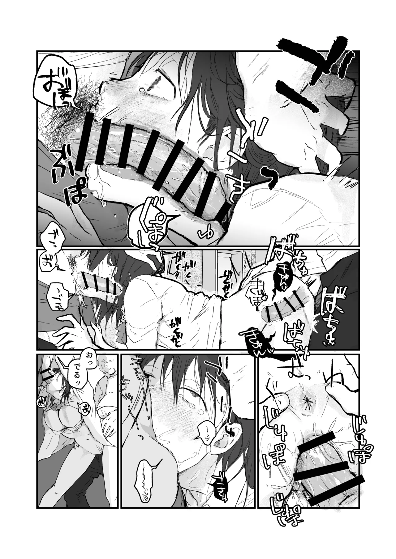 ナギちゃんはみんなのカノジョ - page31