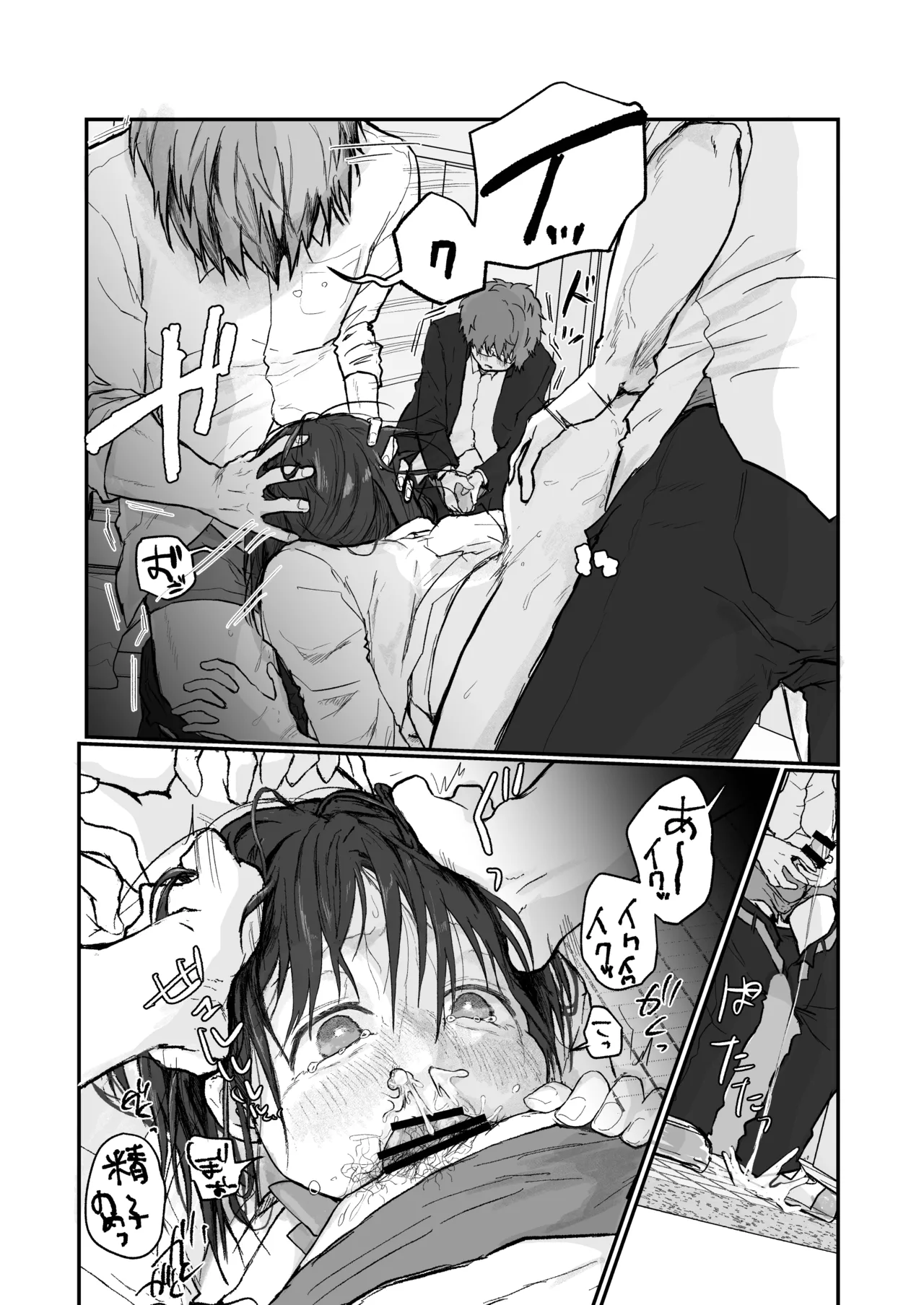 ナギちゃんはみんなのカノジョ - page33