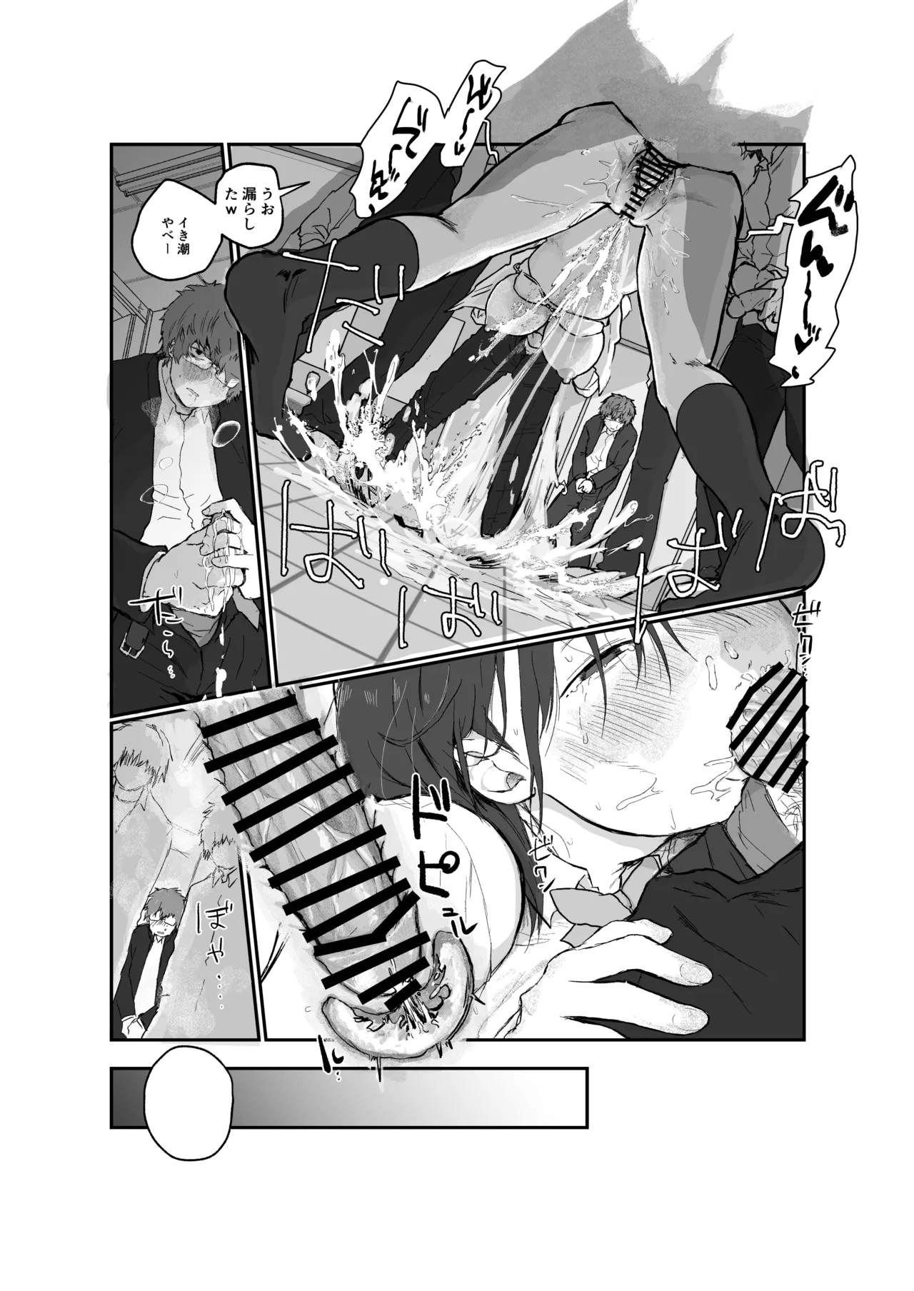 ナギちゃんはみんなのカノジョ - page34