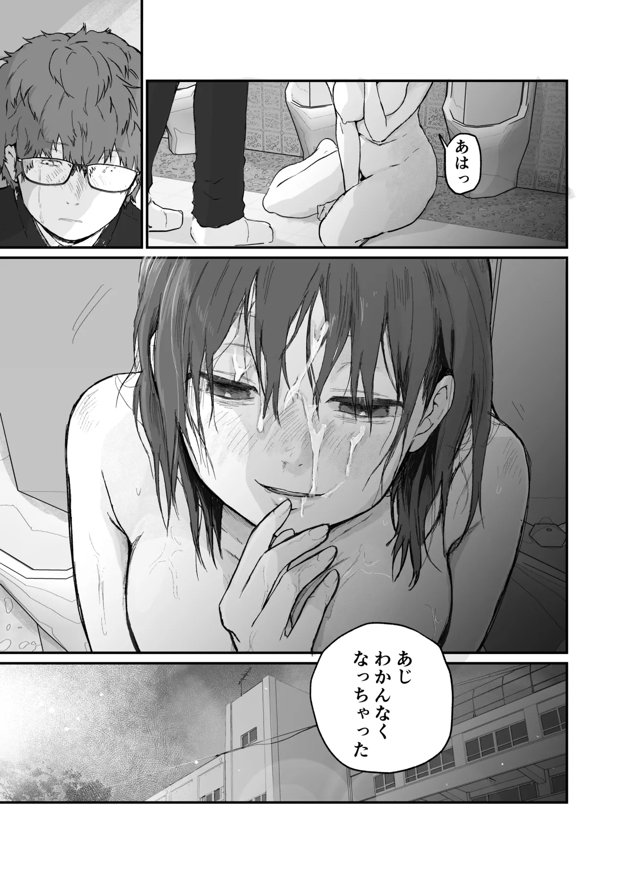 ナギちゃんはみんなのカノジョ - page38