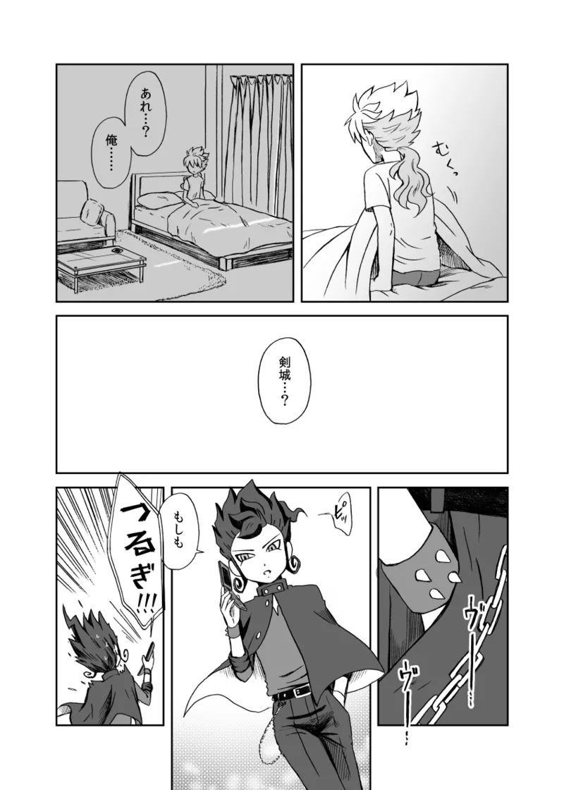 続 みりょくあふれるきみがすき - page16