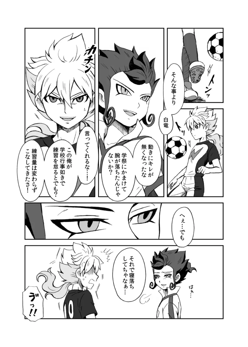 続 みりょくあふれるきみがすき - page22