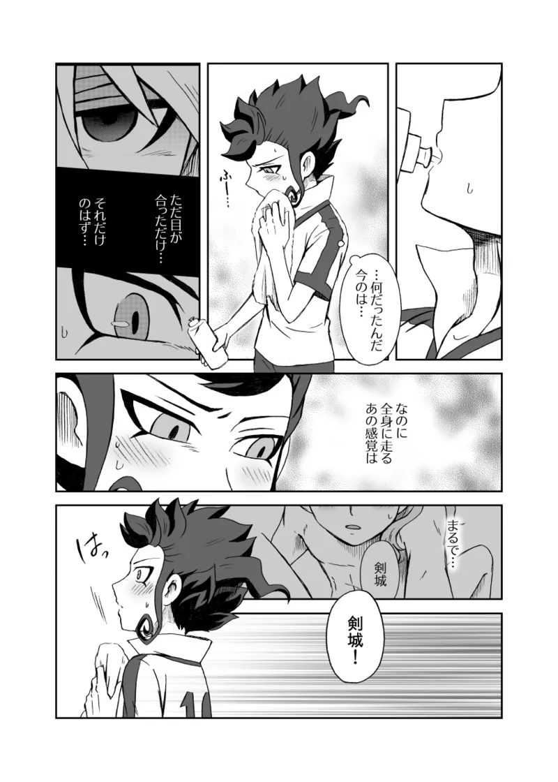続 みりょくあふれるきみがすき - page28