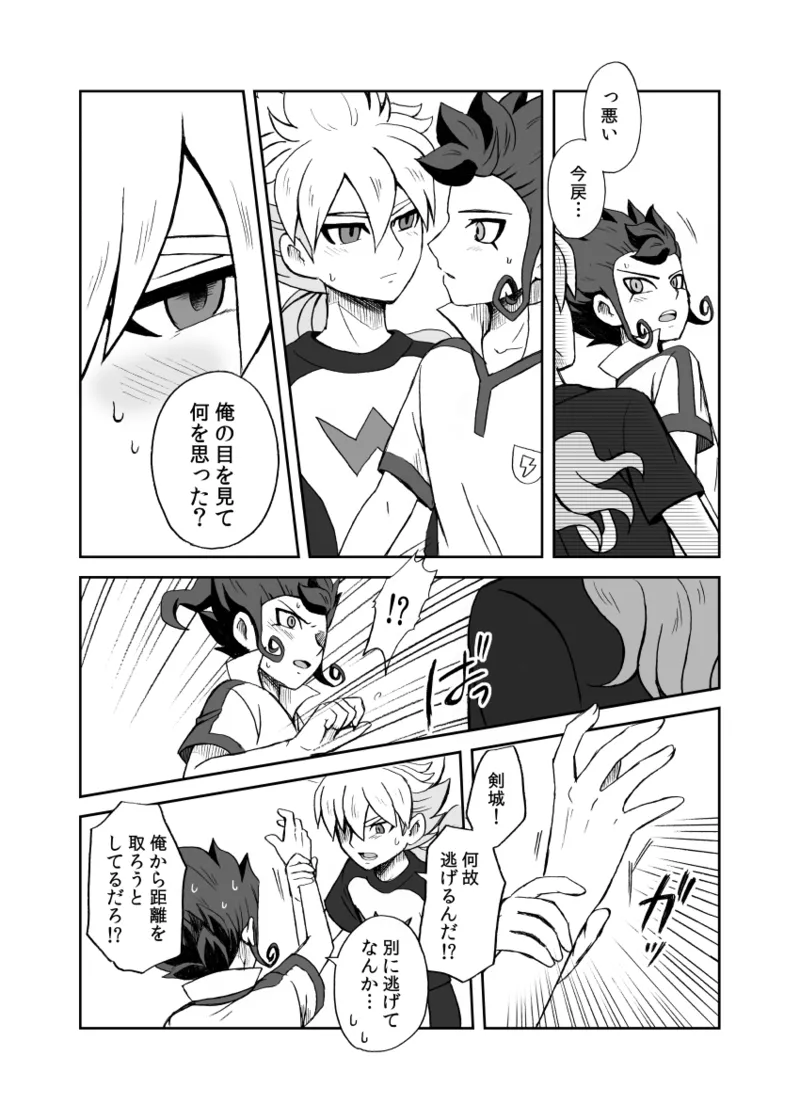 続 みりょくあふれるきみがすき - page29