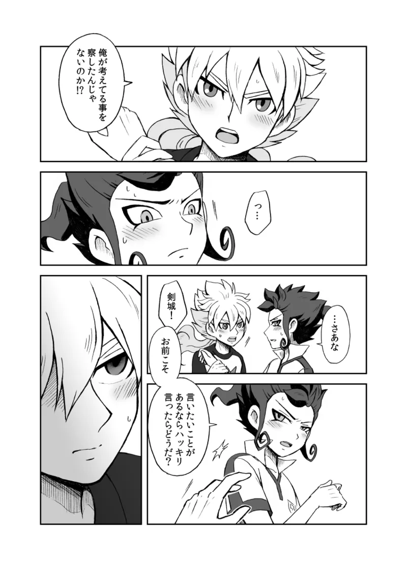 続 みりょくあふれるきみがすき - page30