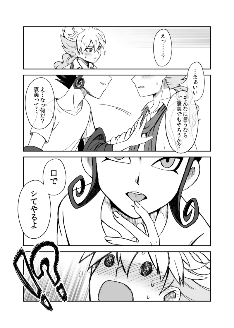 続 みりょくあふれるきみがすき - page36
