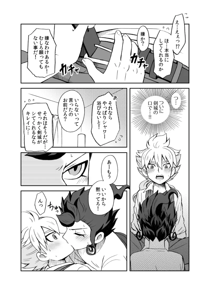 続 みりょくあふれるきみがすき - page37