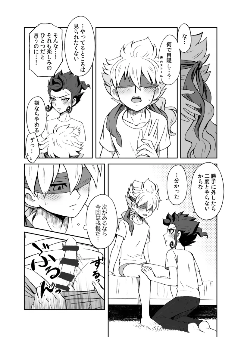 続 みりょくあふれるきみがすき - page39