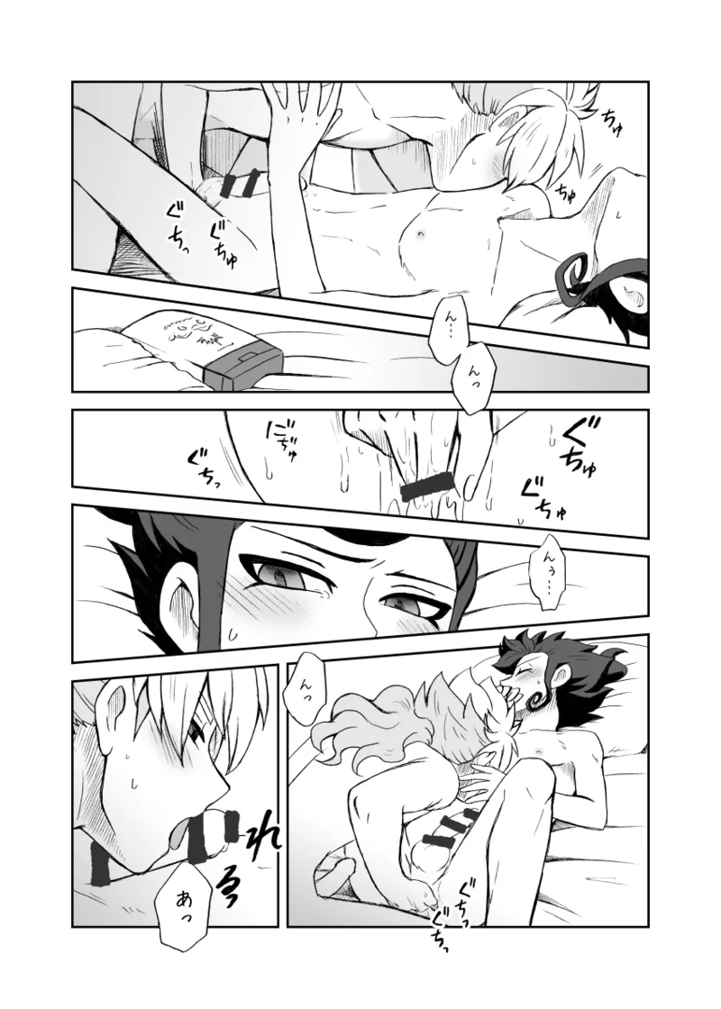 続 みりょくあふれるきみがすき - page43