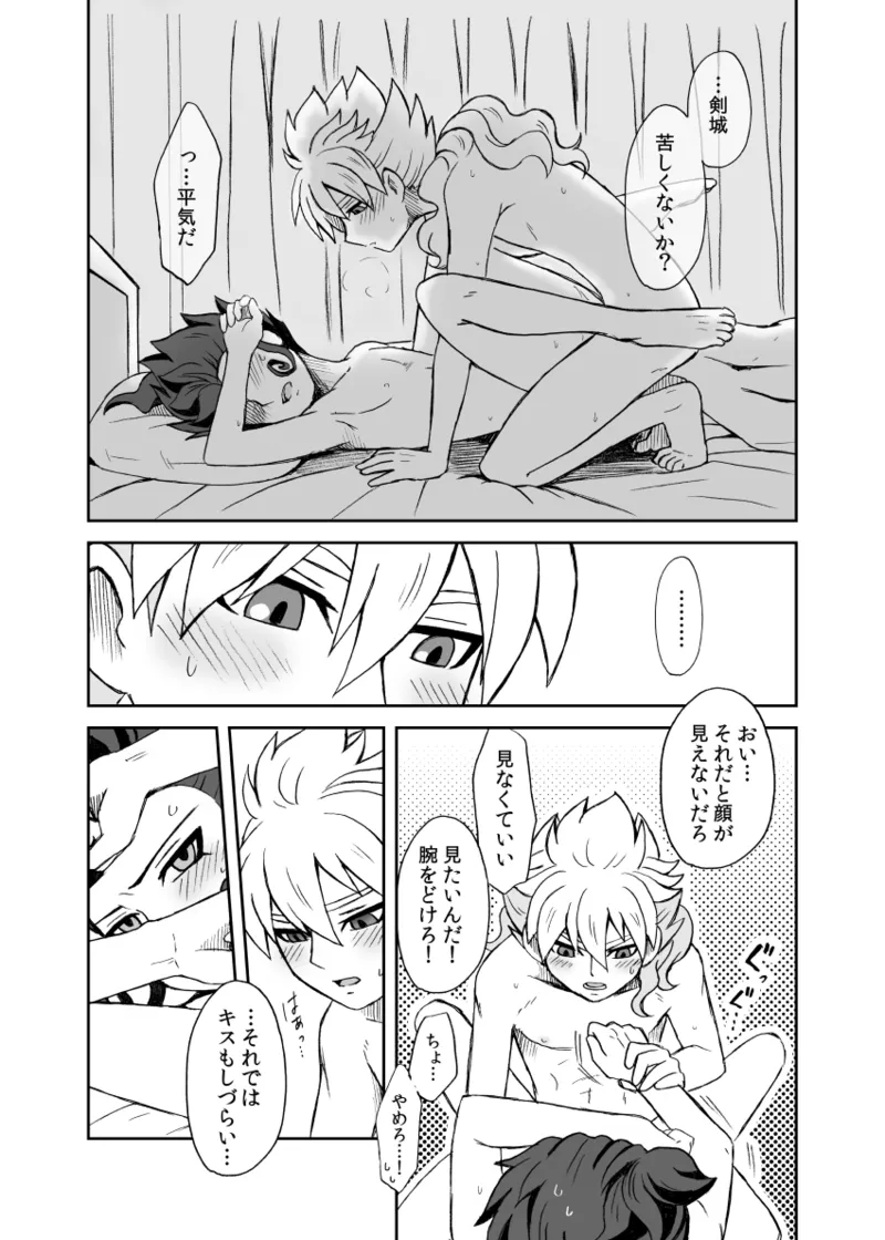 続 みりょくあふれるきみがすき - page46