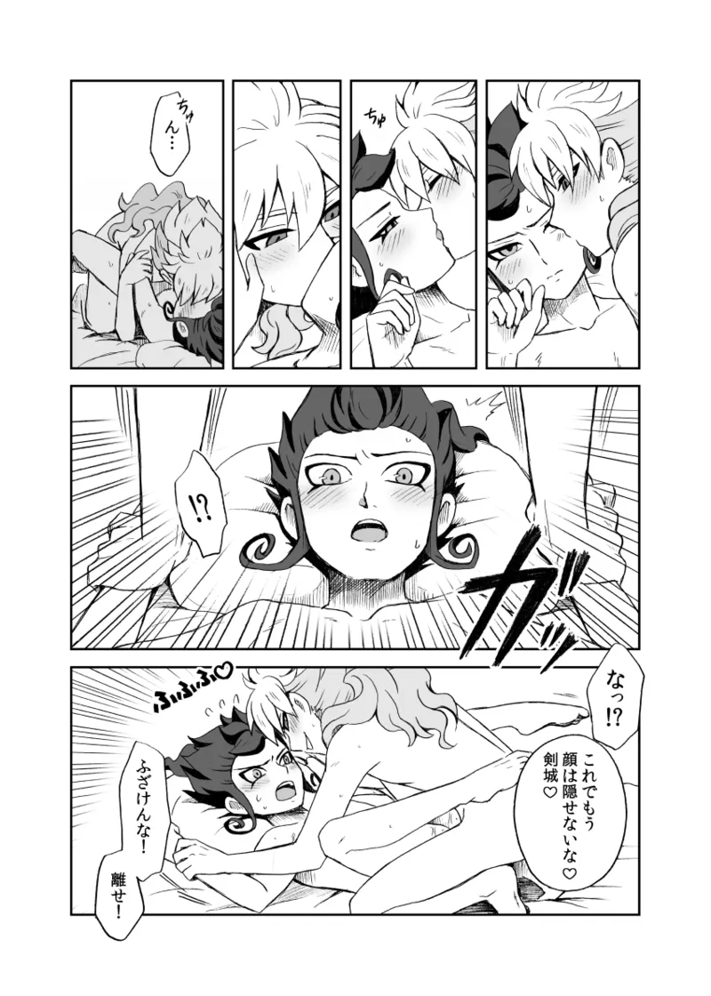 続 みりょくあふれるきみがすき - page47