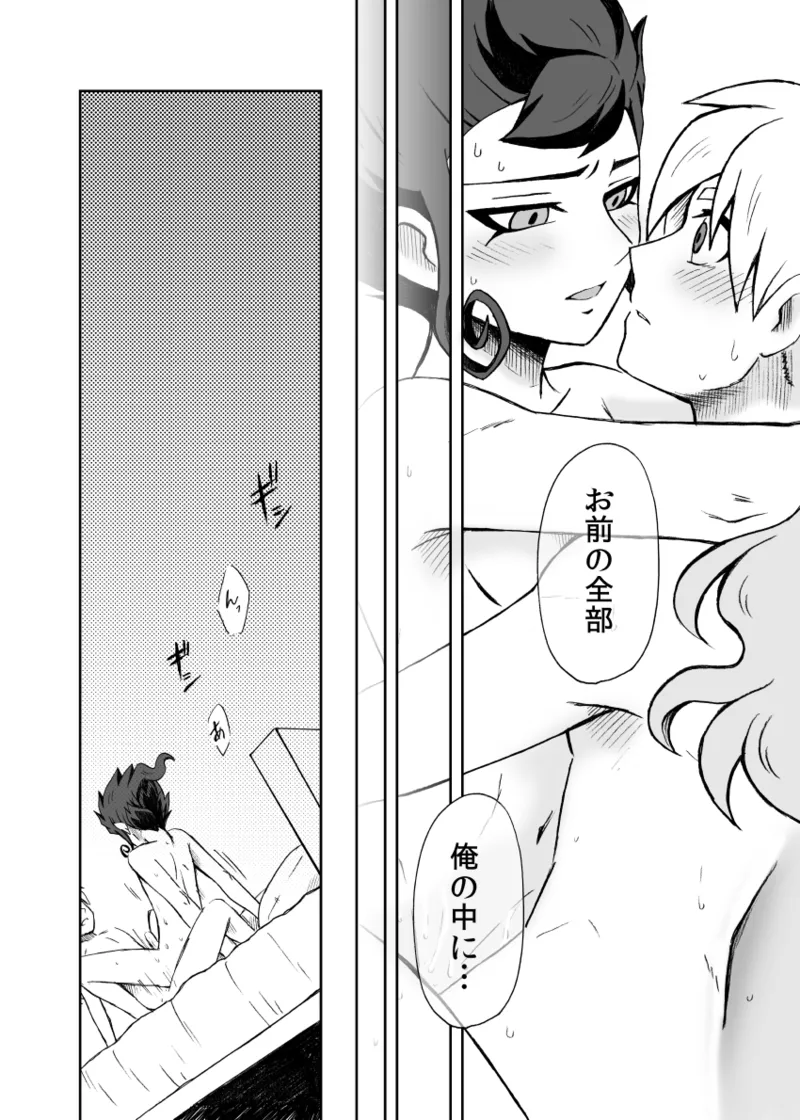 続 みりょくあふれるきみがすき - page53