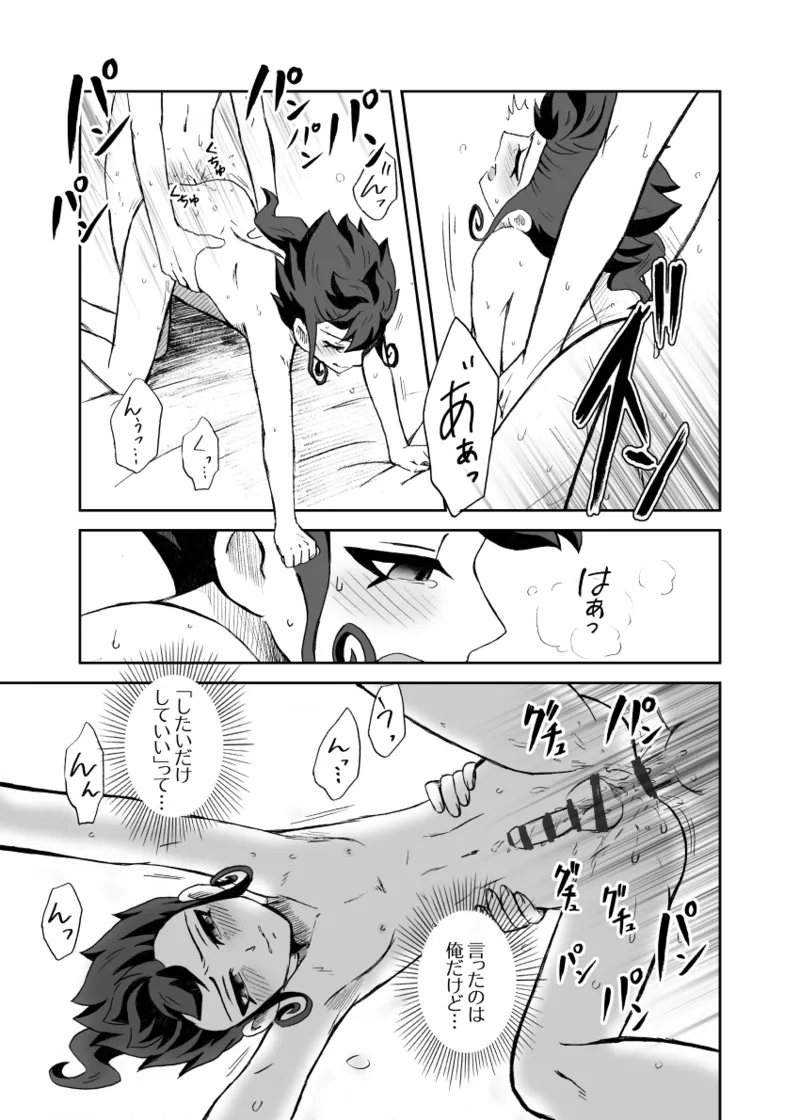 続 みりょくあふれるきみがすき - page58