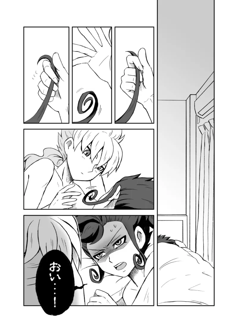 続 みりょくあふれるきみがすき - page63