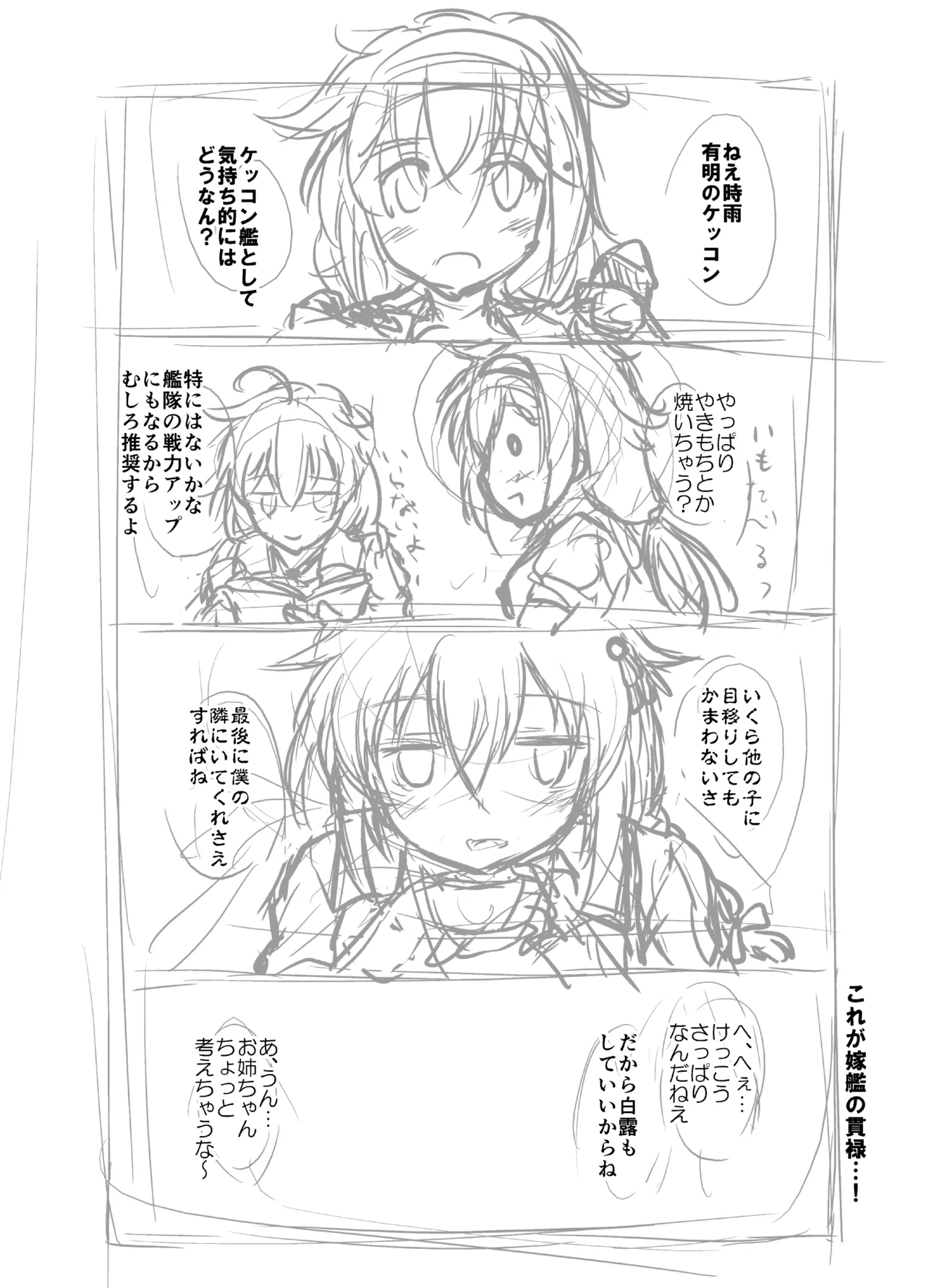涙目がかわいい隠れ巨乳のうちの秘書艦 - page15