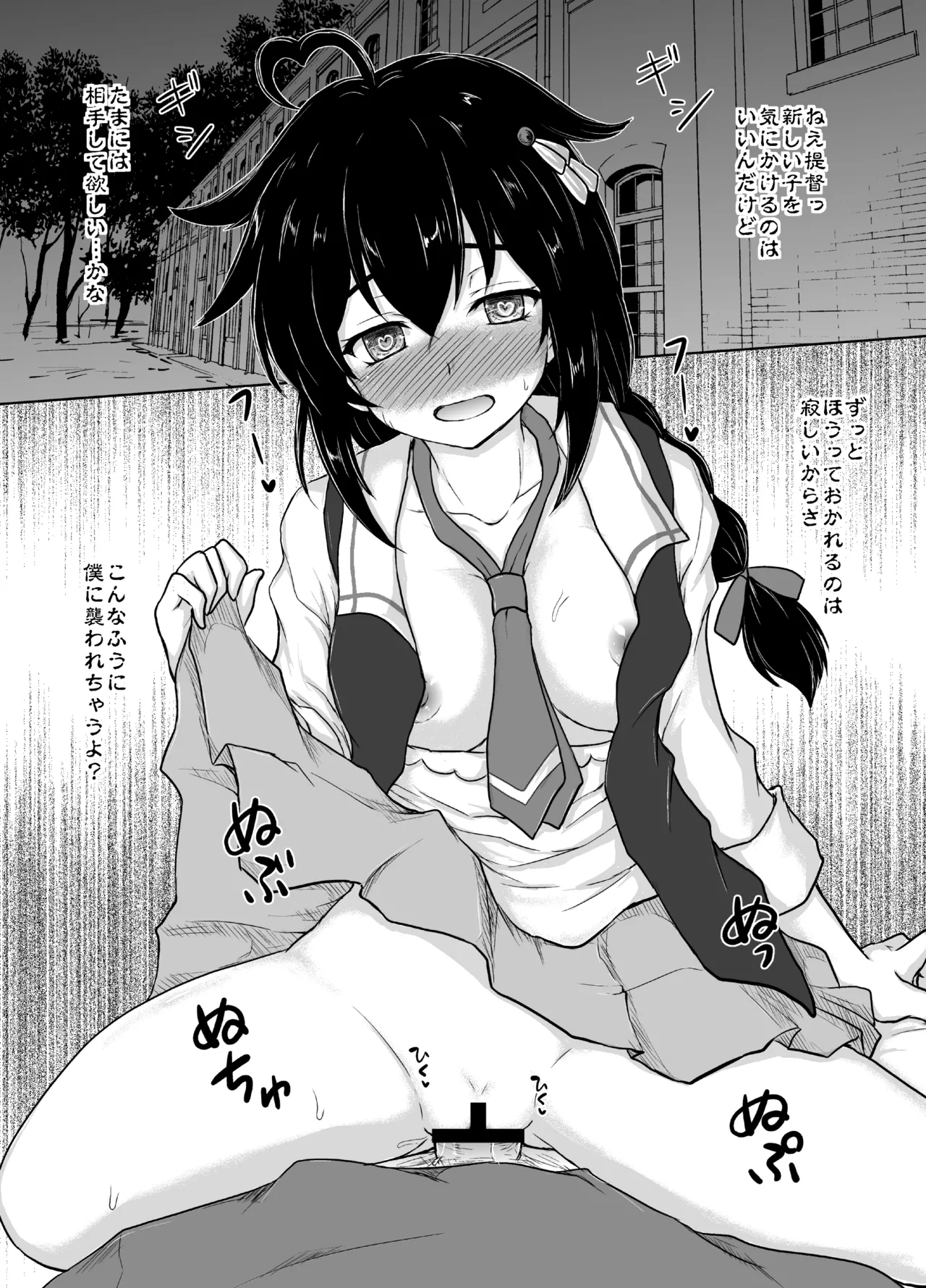 涙目がかわいい隠れ巨乳のうちの秘書艦 - page19