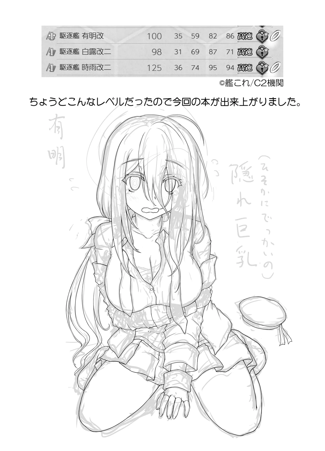 涙目がかわいい隠れ巨乳のうちの秘書艦 - page3
