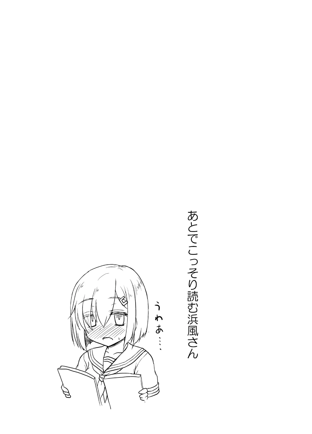 一番イメージビデオが似合う艦 - page16