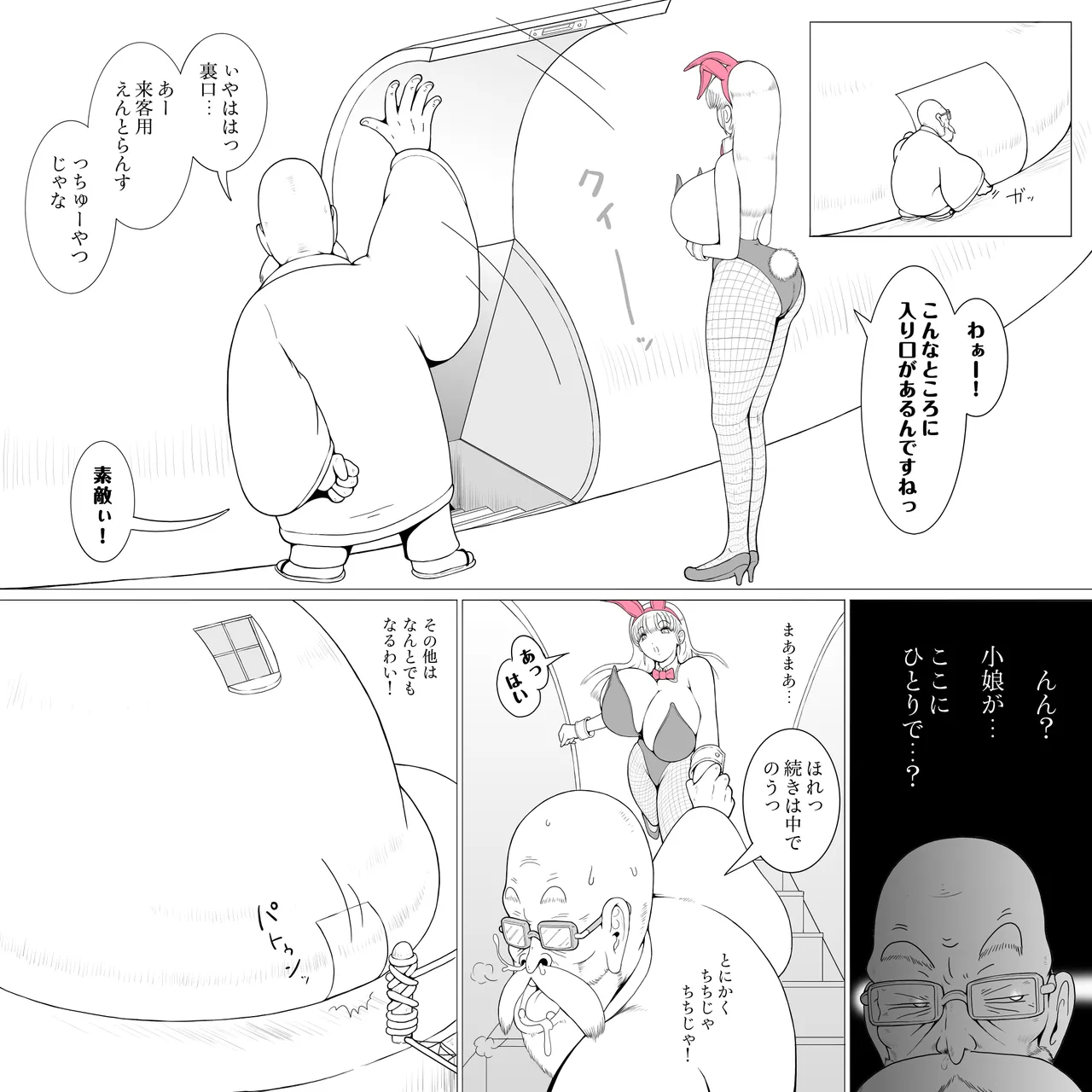 Dodekai Boin - page10