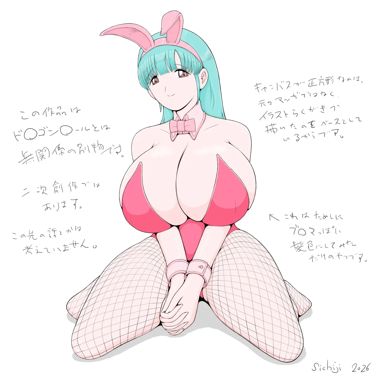 Dodekai Boin - page13