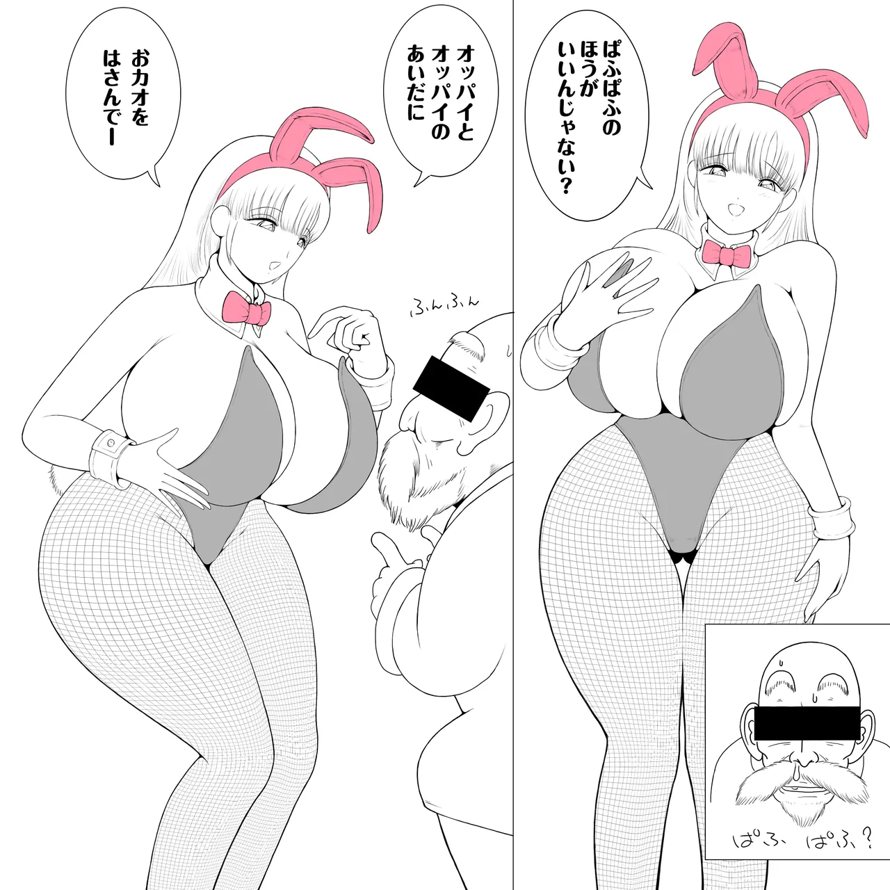 Dodekai Boin - page15