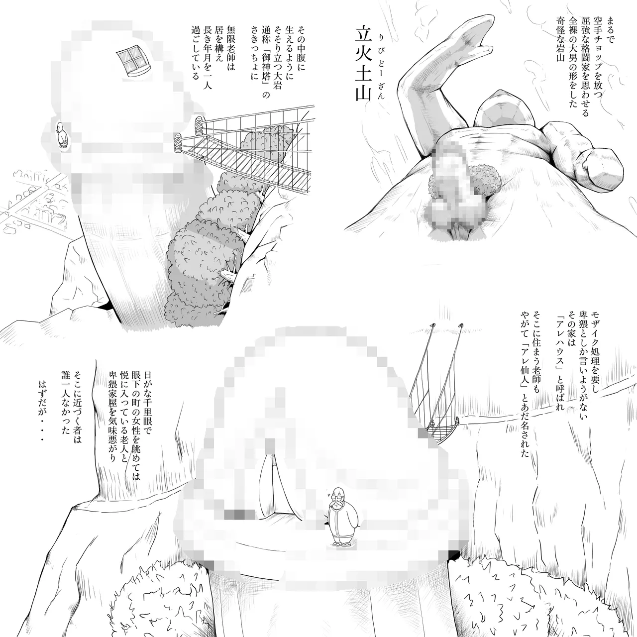 Dodekai Boin - page2