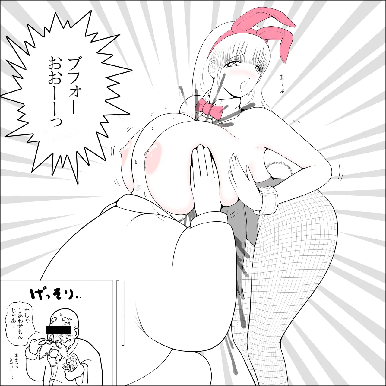 Dodekai Boin - page22