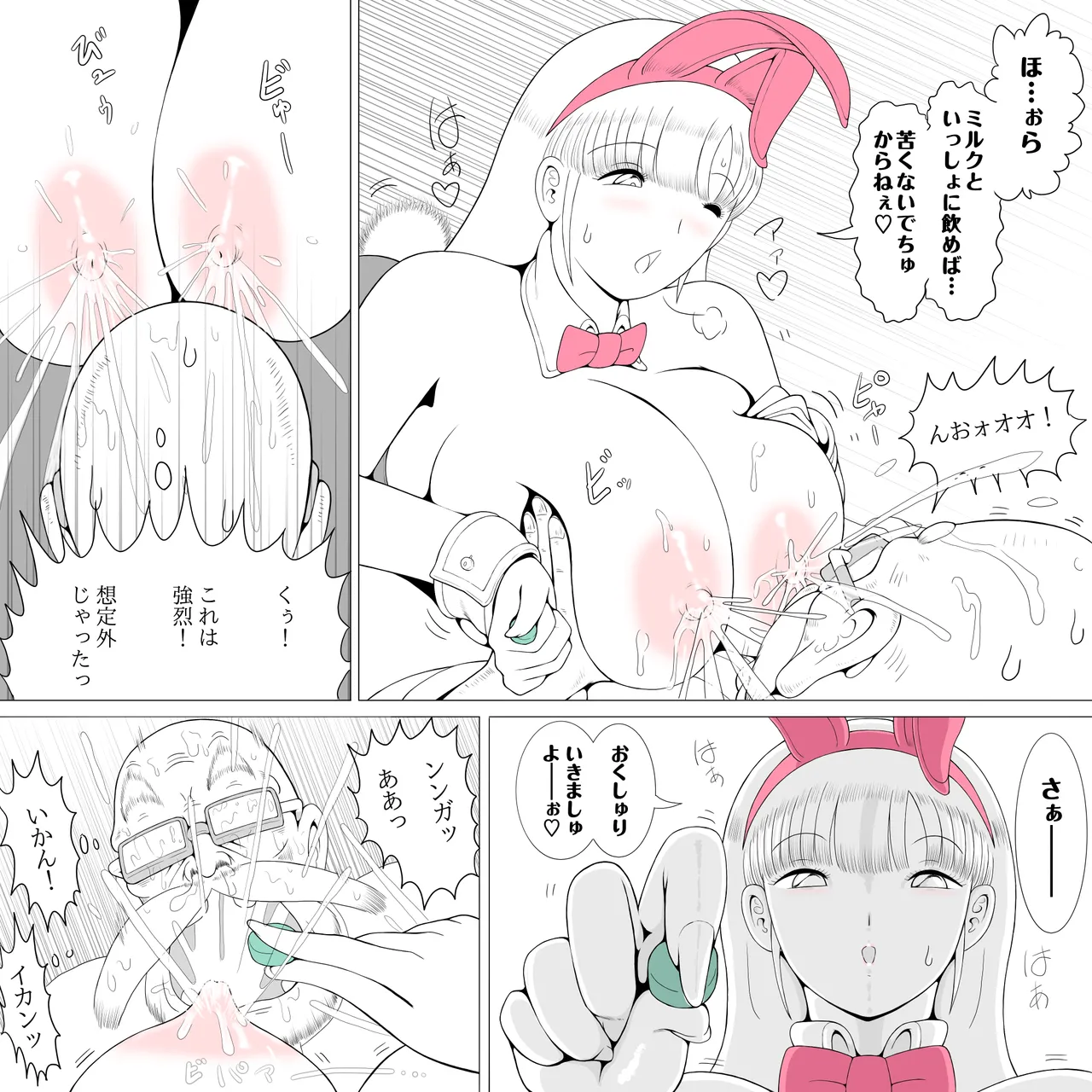 Dodekai Boin - page42