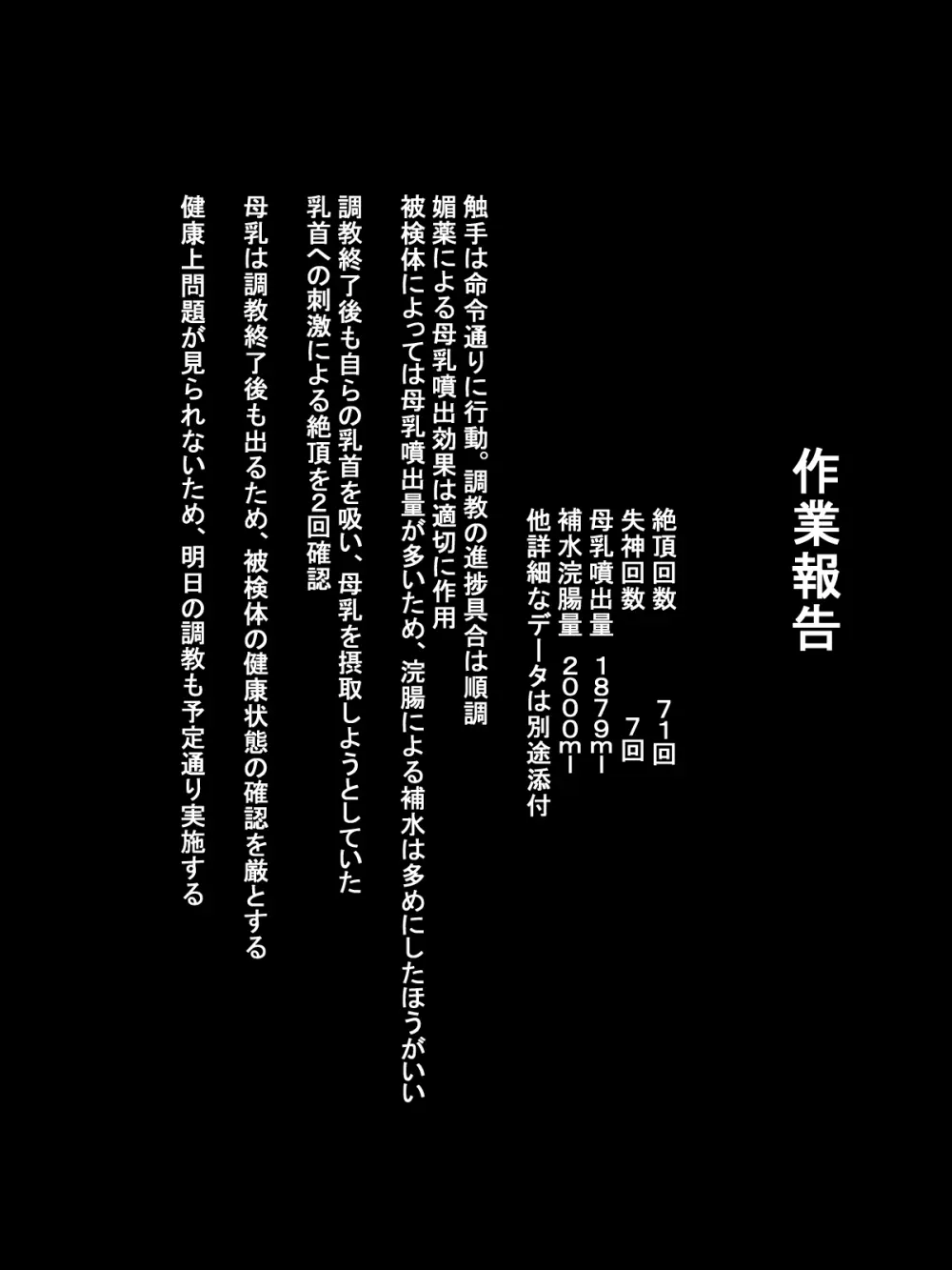 搾乳少女×母乳浣腸絶頂恥辱責め ～甘い母乳の沼で少女はのたうつ～ - page13