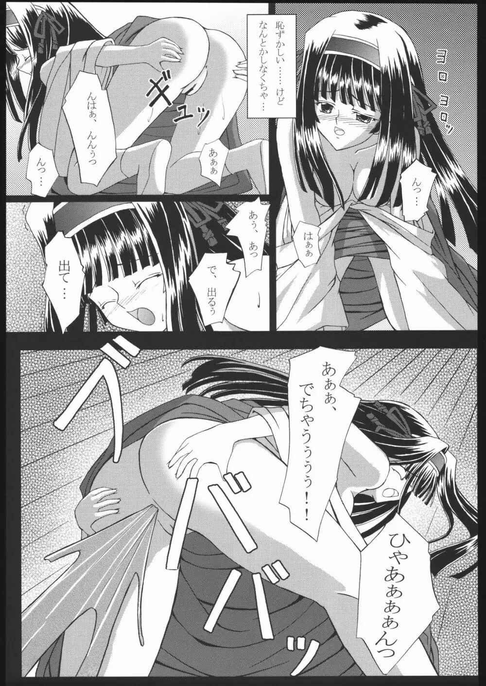鬼神人 - page14
