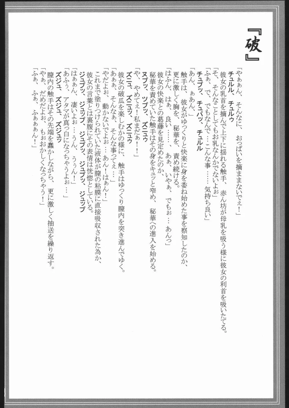 鬼神人 - page35