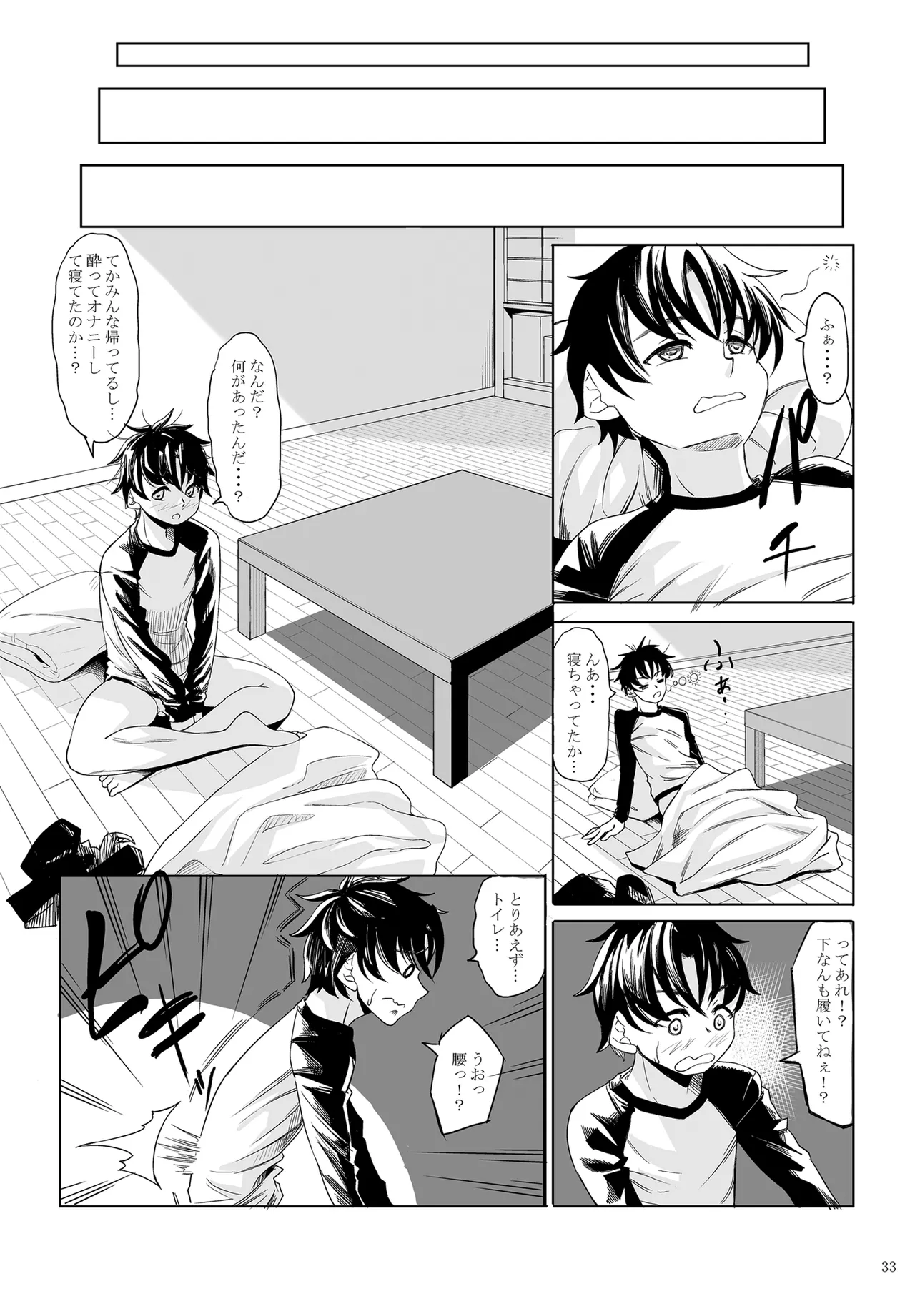 身長211cmの地雷系女子に狙われてもう逃げられない 番外編 - page32
