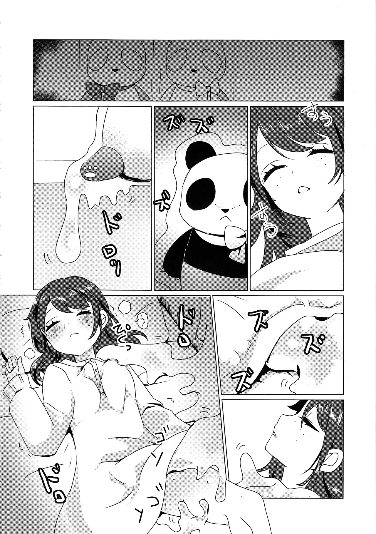 竹林に微睡む - page27