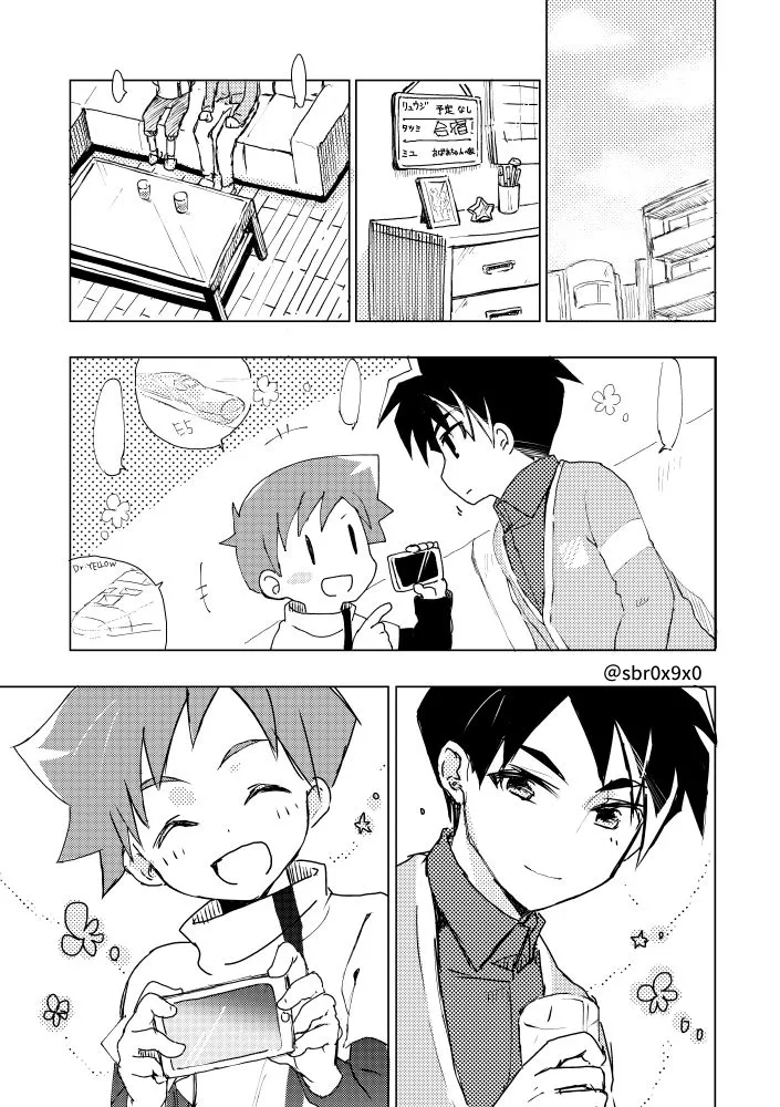 あれかしと思うけれど/リュウハヤ - page4