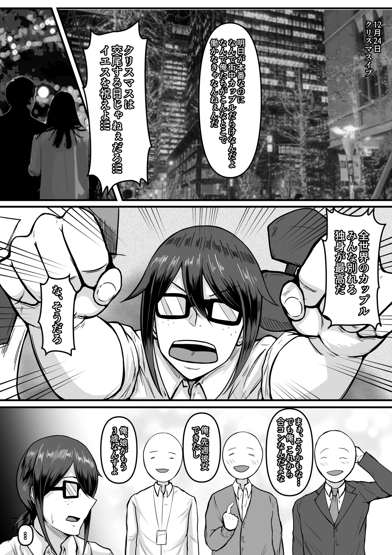 特別接待部  山田しのぶ編 - page2
