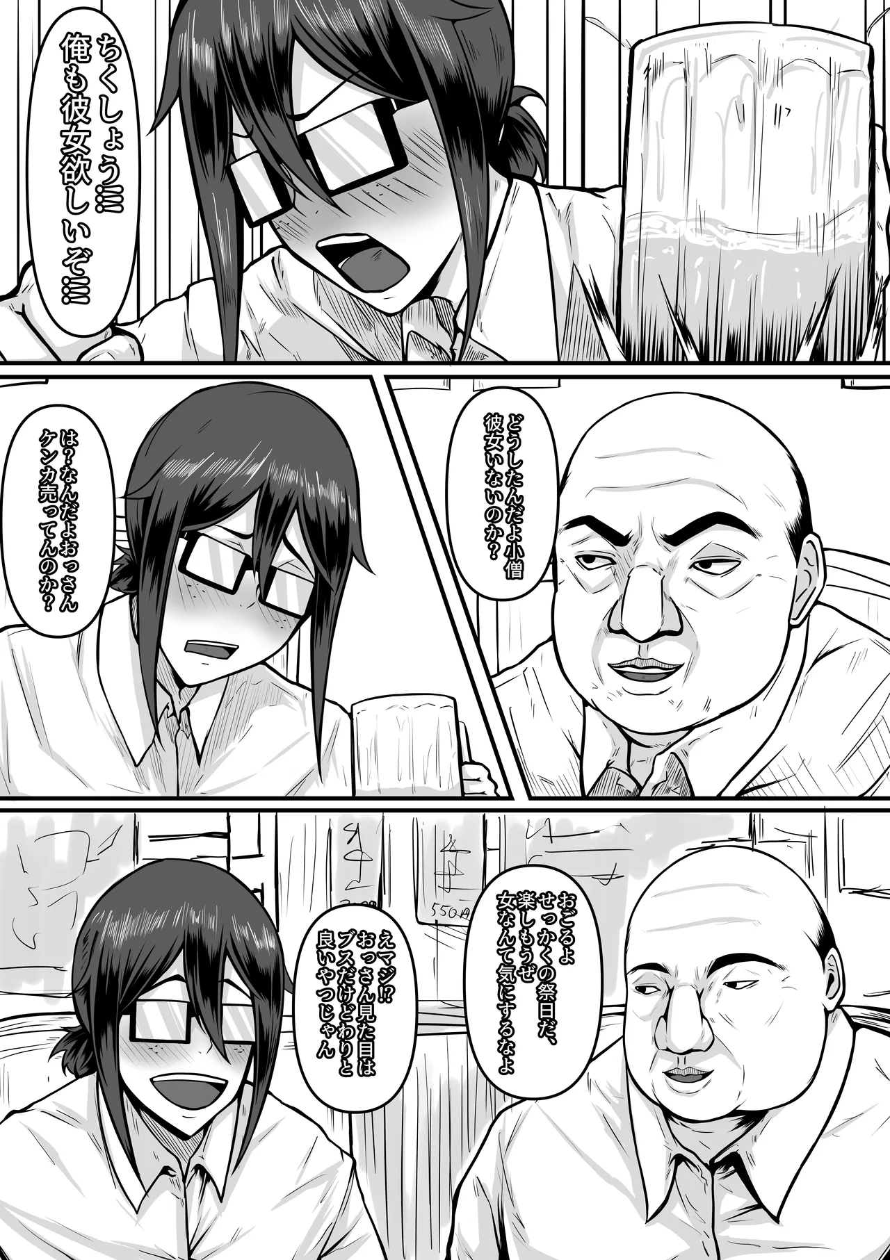 特別接待部  山田しのぶ編 - page3
